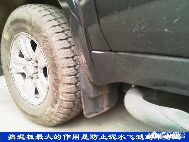 汽车要不要装挡泥板为什么