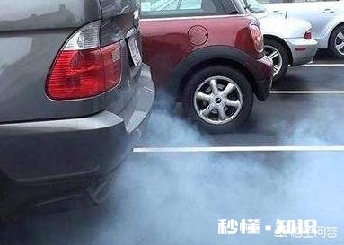 汽车启动排气筒冒青烟和黑烟，是什么原因呢