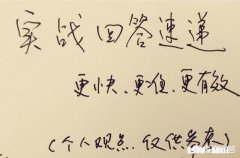 人参的营养价值究竟有多高吃人参能增强记忆力和免疫力吗