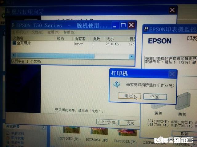 为什么有的打印机在关机重开时会重新打印怎么停止打印原来的资料，开始打印新的资料