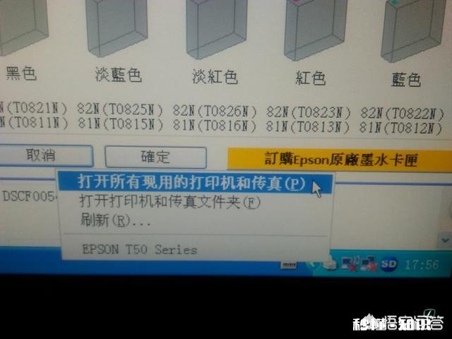 为什么有的打印机在关机重开时会重新打印怎么停止打印原来的资料，开始打印新的资料