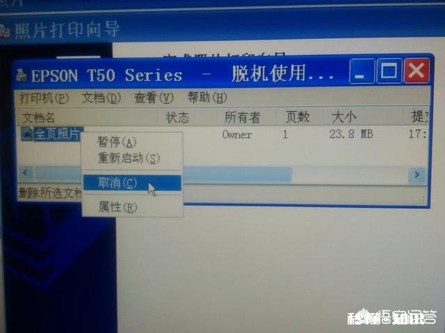 为什么有的打印机在关机重开时会重新打印怎么停止打印原来的资料，开始打印新的资料