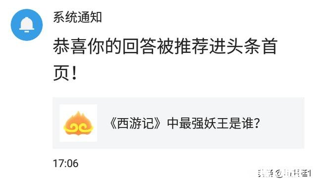 《西游记》中最强妖王是谁