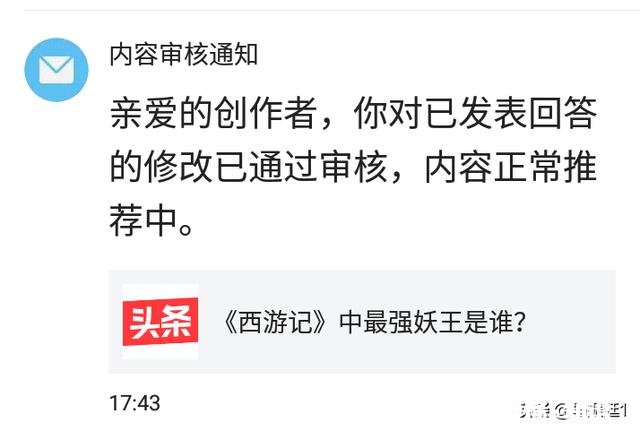 《西游记》中最强妖王是谁