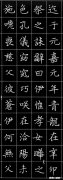 谁能推荐一款练习硬笔书法的字帖