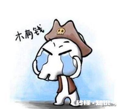 “人,要远离喜欢‘哭穷’的人”你怎么看