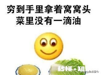 “人,要远离喜欢‘哭穷’的人”你怎么看