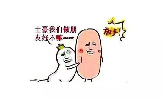 “人,要远离喜欢‘哭穷’的人”你怎么看