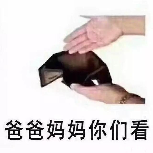 “人,要远离喜欢‘哭穷’的人”你怎么看