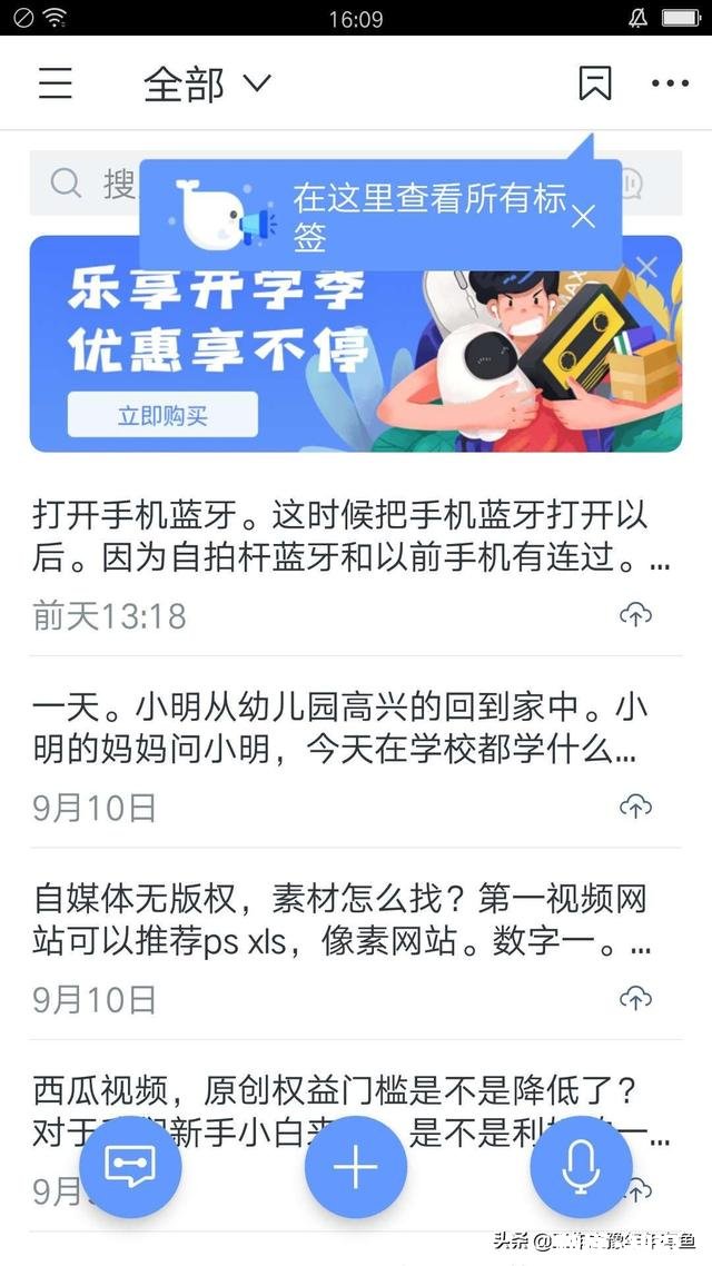 安卓手机上最好用的写作软件是什么