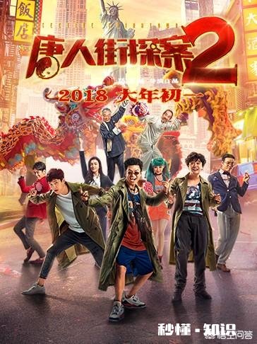 加入陈思诚《唐探》系列，而拒绝徐峥《港囧》，王宝强的选择对吗