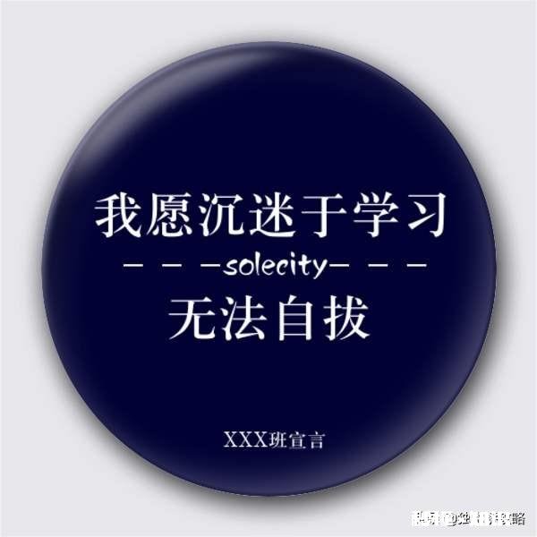 普通二本大学生今年大一该怎样逆袭