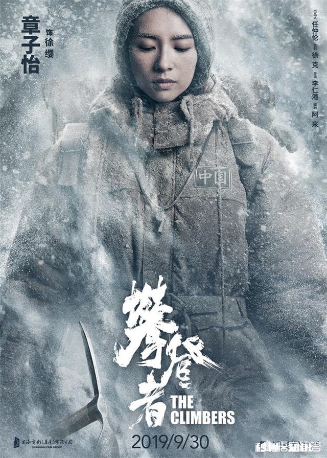 如何评价电影《攀登者》的“点将版”预告片