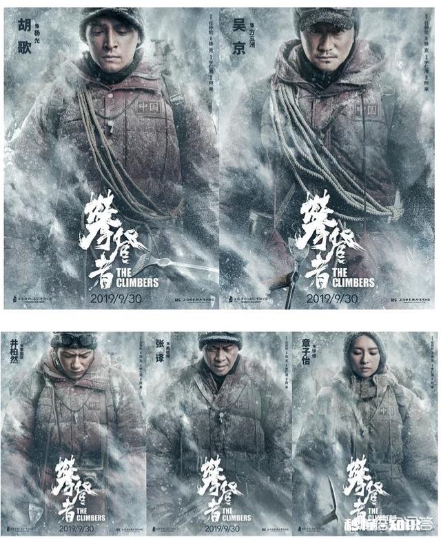 如何评价电影《攀登者》的“点将版”预告片