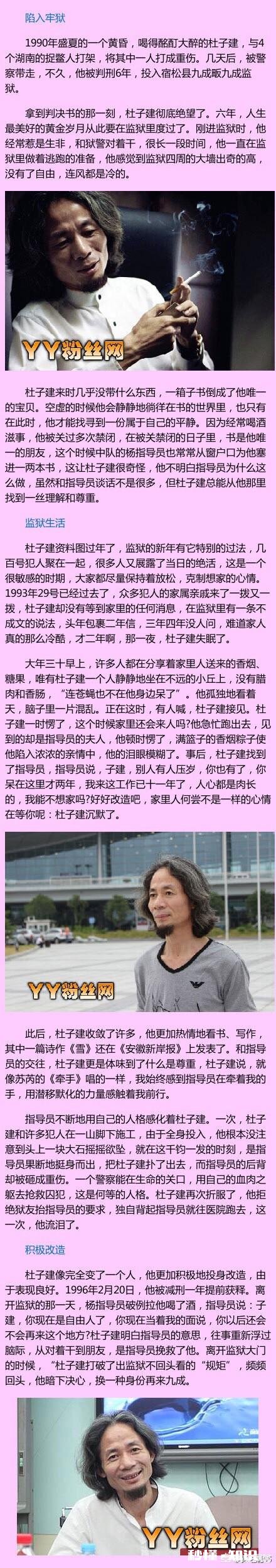 你关注杜子建了吗如果有，你为啥关注他看过他直播吗觉得咋样