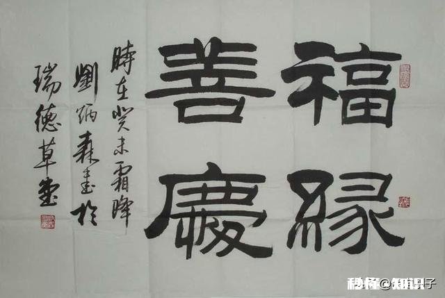 二田、刘炳森等名家为啥无缘国展