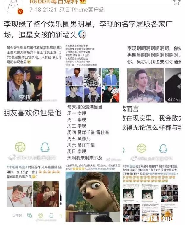 你觉得李现高冷吗