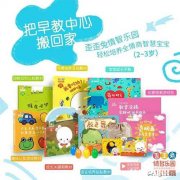 六个多月的宝宝如何进行早教