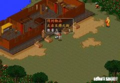 《金庸群侠传》中到底哪些人物才能学习左右互搏之术