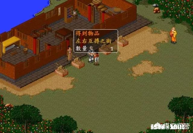 《金庸群侠传》中到底哪些人物才能学习左右互搏之术