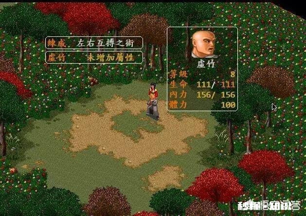 《金庸群侠传》中到底哪些人物才能学习左右互搏之术