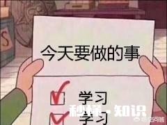 高中如何坚持学习