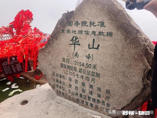 去西安爬华山前需要准备什么