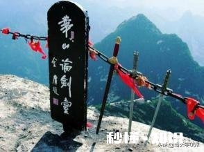 去西安爬华山前需要准备什么