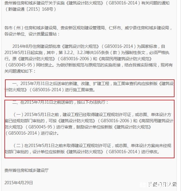 设计规范变后，原图审是否需重新审查