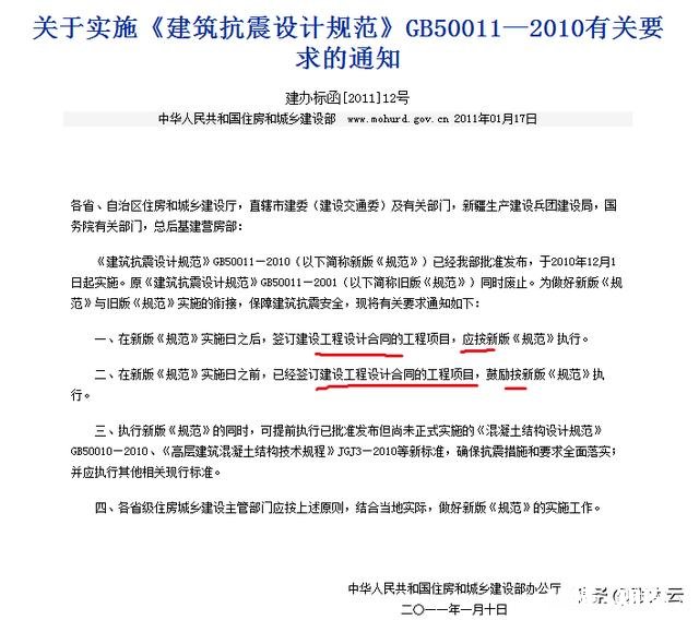 设计规范变后，原图审是否需重新审查