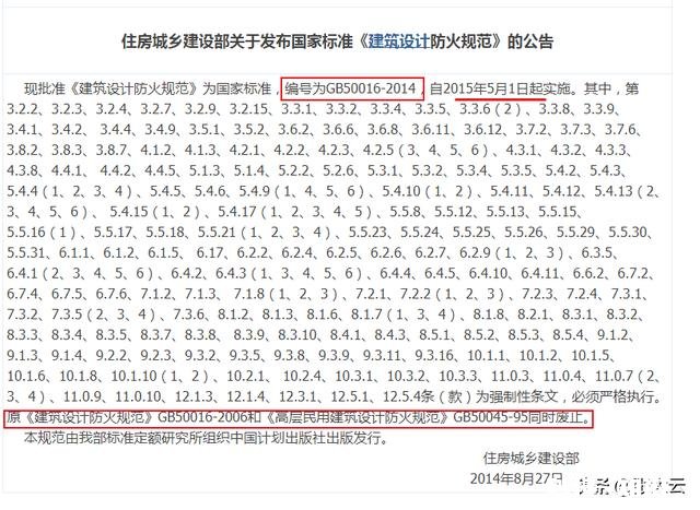 设计规范变后，原图审是否需重新审查