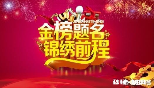 高一没有好好学习,高二到高三好好学习,有希望上二本吗