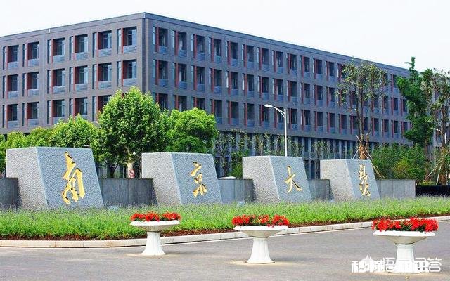 化学专业,中国科技大学和南京大学,南开大学怎么选