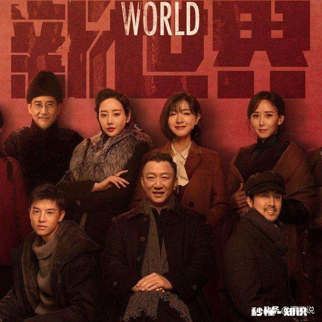 电视剧《新世界》里的小朵是照相馆师傅杀得，你们怎么看