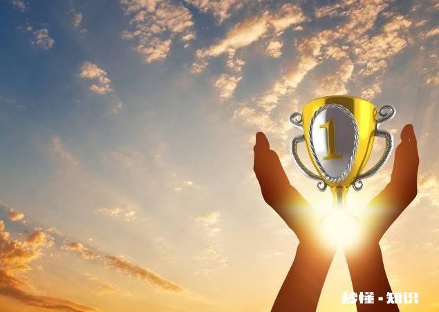 渴望成功需要付出多大努力