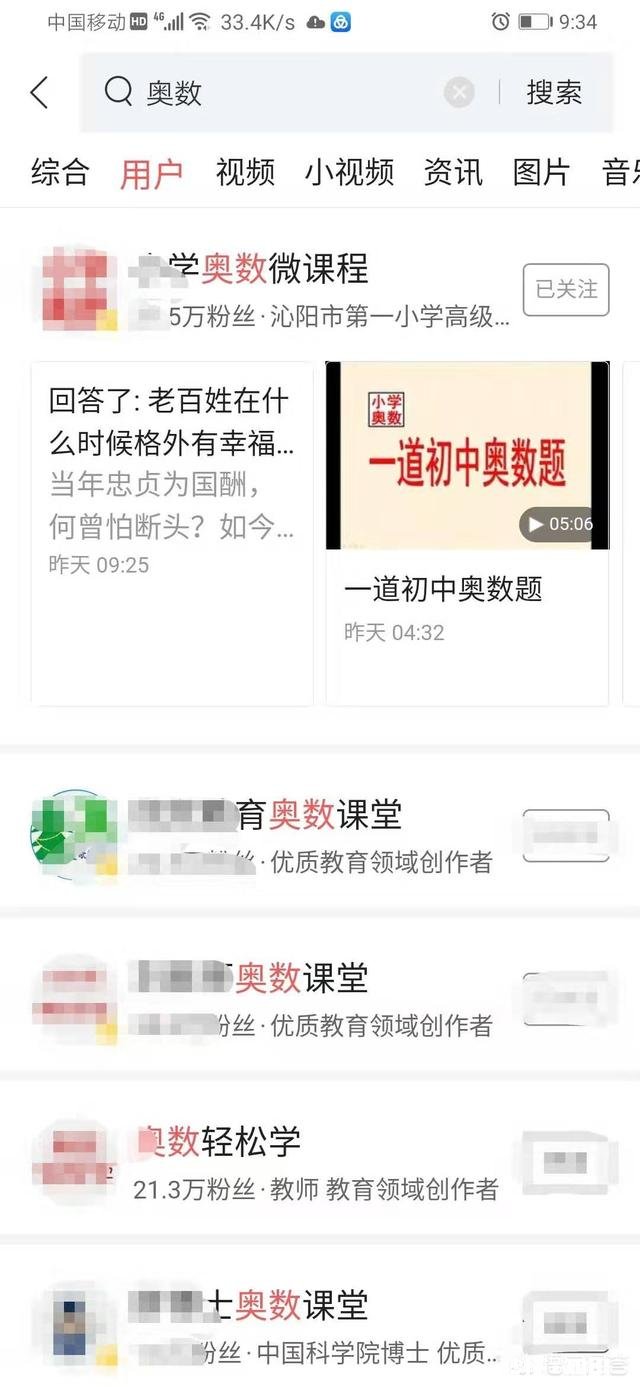 奥数到底是个什么鬼，值得那么多人学习吗