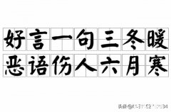 微信或者现实中的一句伤人的话，影响或改变了我的情绪，怎么办