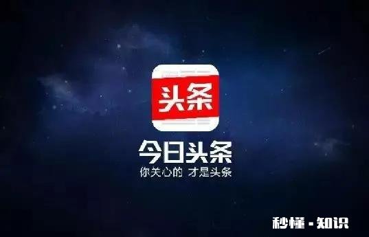 为什么晚上不看今日头条就睡不着觉