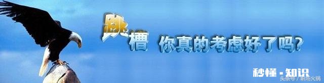 跳槽：你想清楚了吗