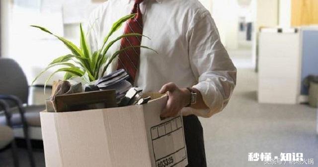 跳槽：你想清楚了吗