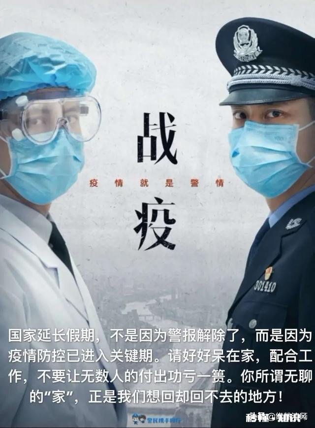 家里楼下发现湖北人刚返粤怎么办