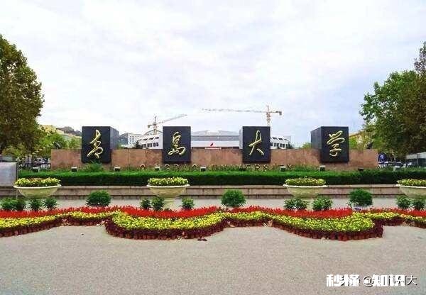 青岛大学有哪些优势学科?多少分考得上