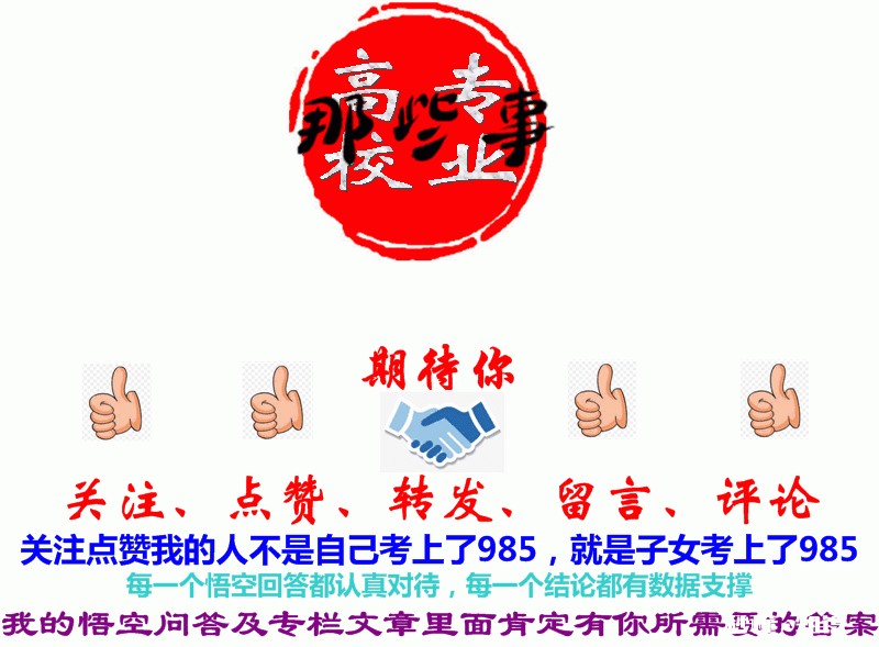 青岛大学有哪些优势学科?多少分考得上