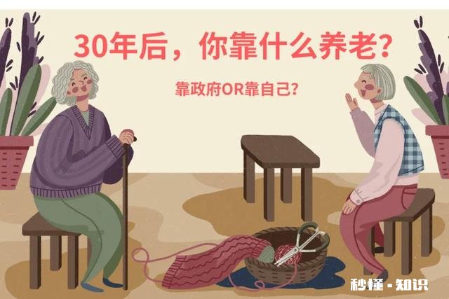 “老人，平时多存点钱养老，比靠子女养老靠谱”你怎么看