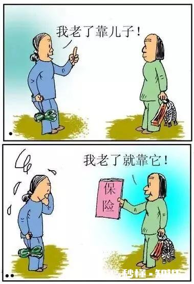 “老人，平时多存点钱养老，比靠子女养老靠谱”你怎么看