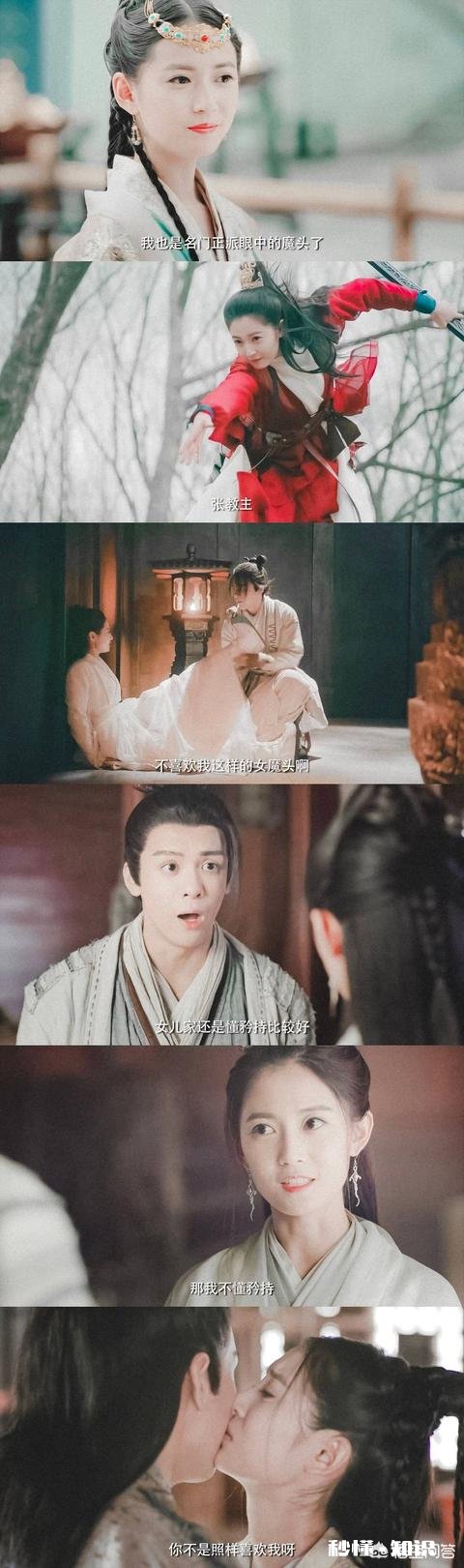 新《倚天》正在腾讯视频热播中，假如你是张无忌，你选周芷若，还是赵敏