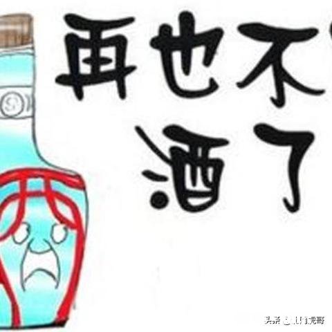 酒桌上喝酒最怕人家说什么