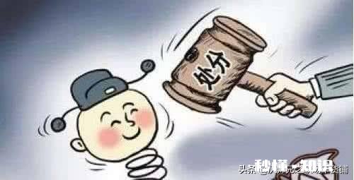 老实一辈子，因工作失误，将被单位通报批评和惩罚，该怎么度日子