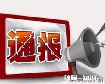 老实一辈子，因工作失误，将被单位通报批评和惩罚，该怎么度日子