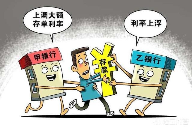 定期存款哪个银行比较好